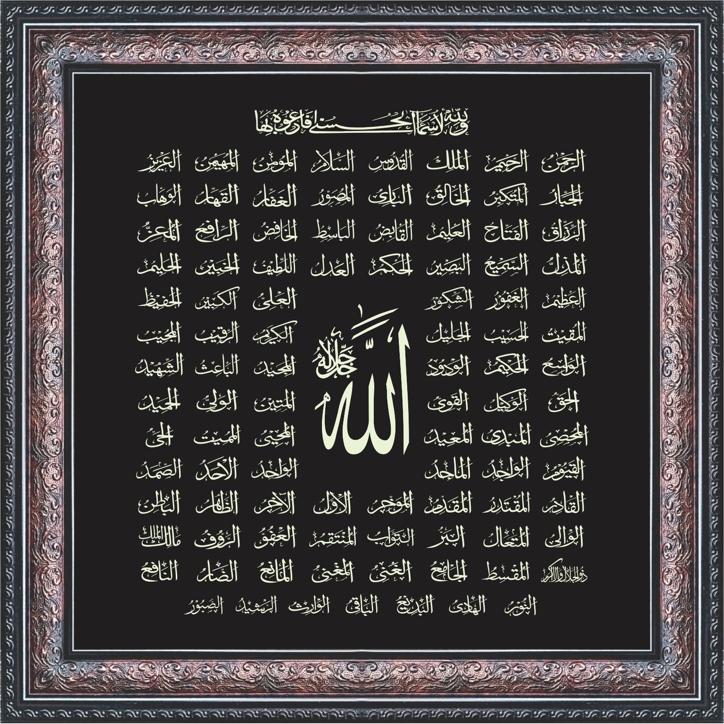 99 Names of Allah Calligraphy Wall Art – Framed Islamic Decor
