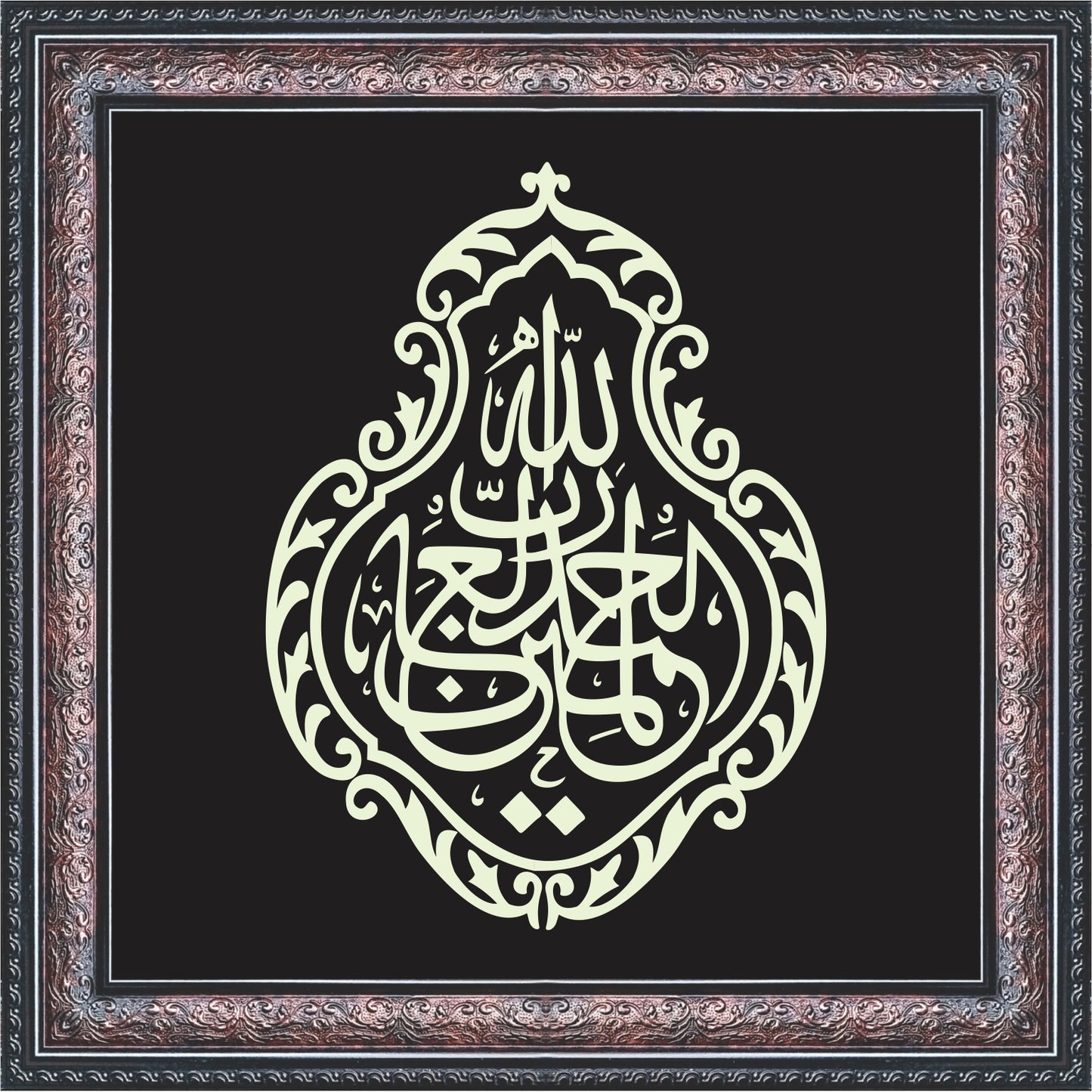 Al Hamdu Lillah Rabbil Alamin-Calligraphy Wall Art