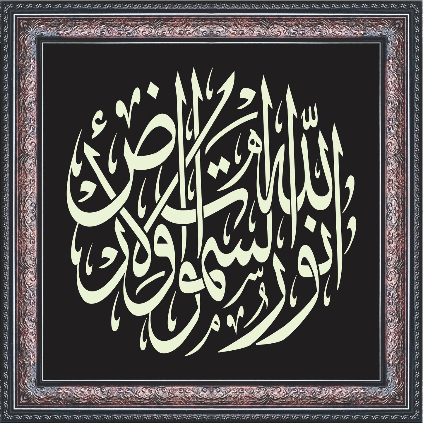 Allahu Nooru Samawati Wal Ard Calligraphy Wall Art