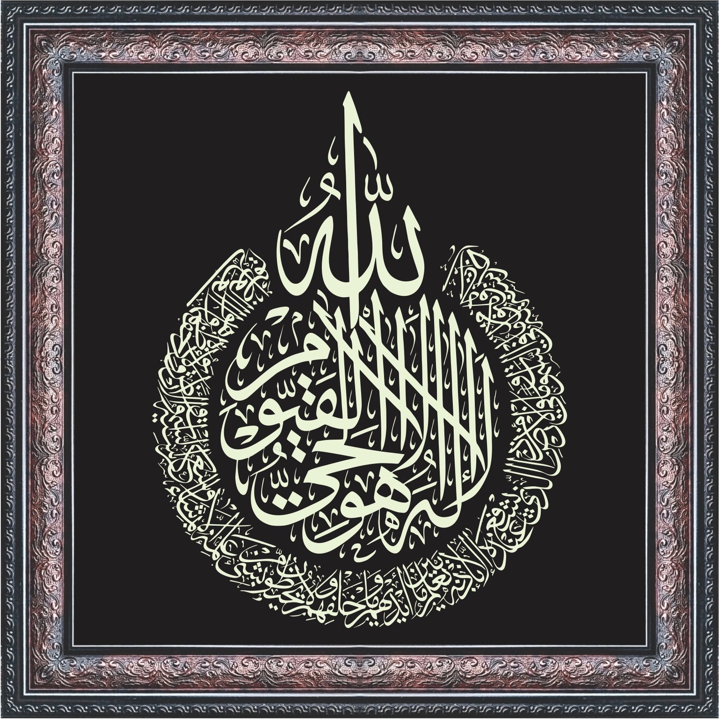 Ayatul Kursi Calligraphy Wall Art – Framed Islamic Decor