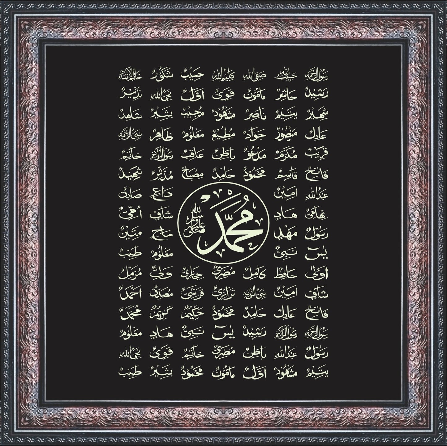 99 Names of muhammad(PBUH) Calligraphy Wall Art – Framed Decor