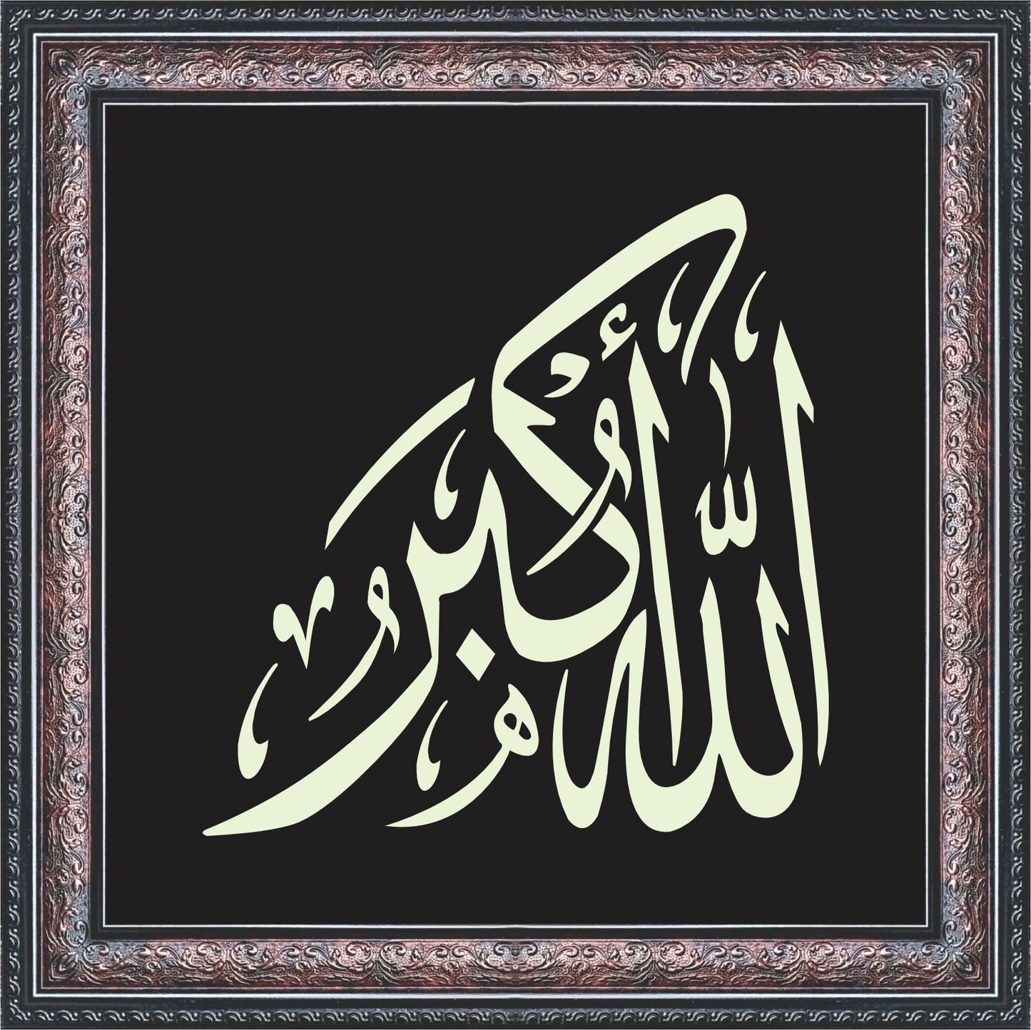 Allah-O-Akber Calligraphy Wall Art – Framed Decor