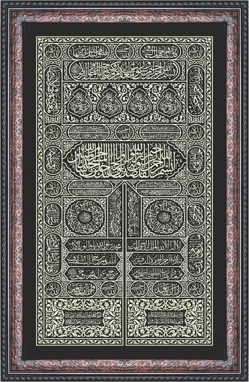 Kaaba Darwaza Calligraphy Wall Art – Framed Decor