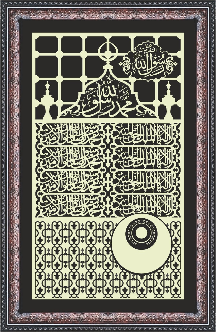 Madina Jaali Calligraphy Wall Art – Framed Decor