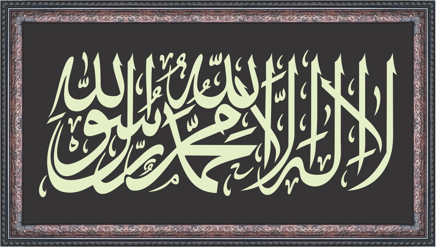 Kalma Tayyab Wide Frame Islamic Calligraphy Art