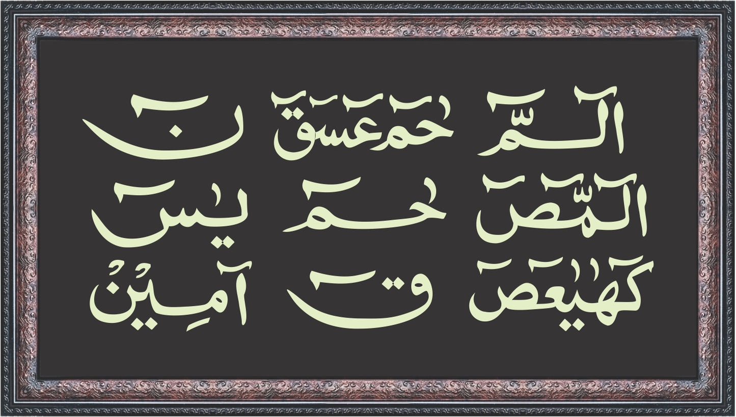 Lohe Qurani – Framed Calligraphy Wall Art