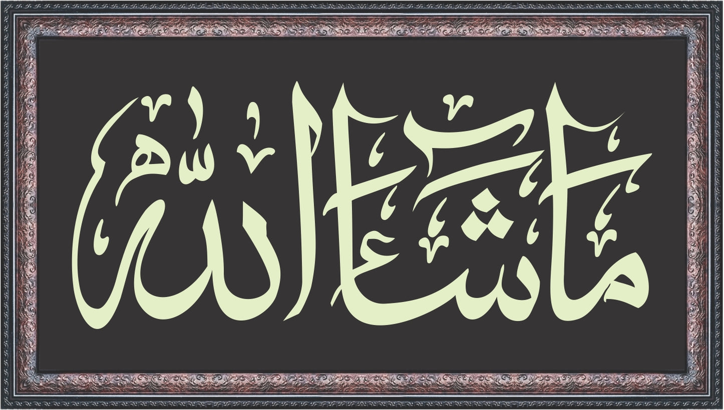 Masha Allah Wide Frame Islamic Calligraphy Wall Art