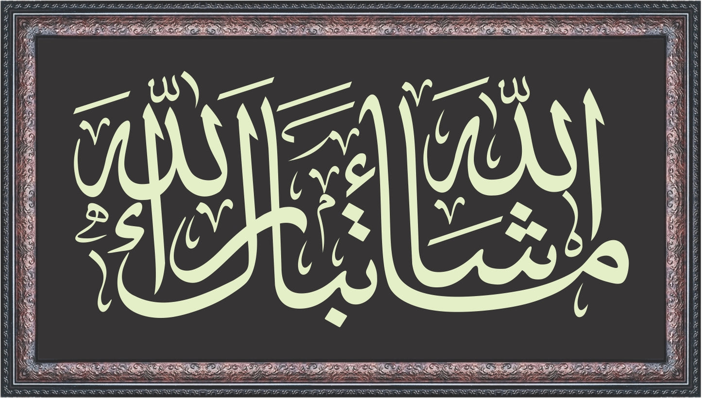 Masha Allah Tabarak Allah Wide Frame Calligraphy Art