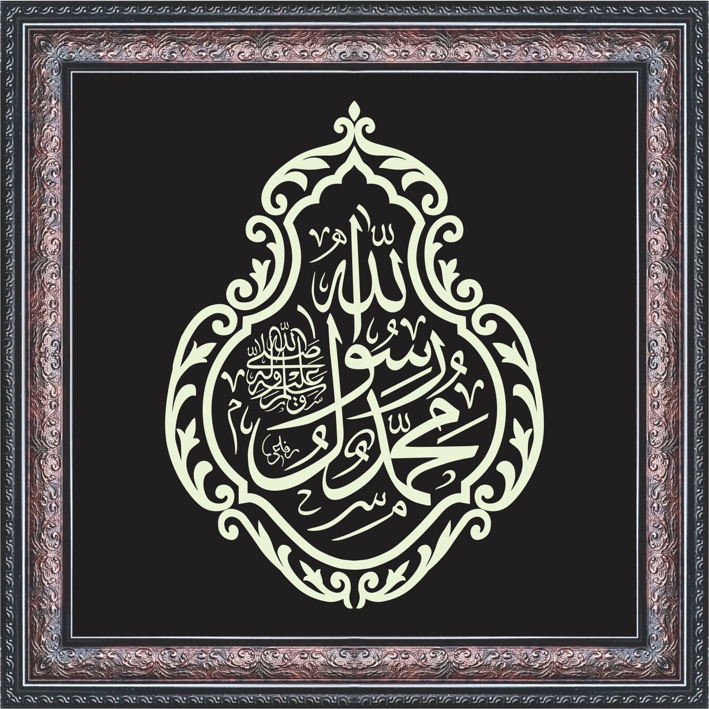 Muhammad Rasulullah Calligraphy Wall Art – Framed