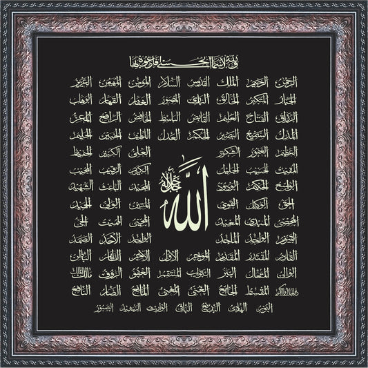 99 Names of Allah Calligraphy Wall Art – Framed Islamic Decor
