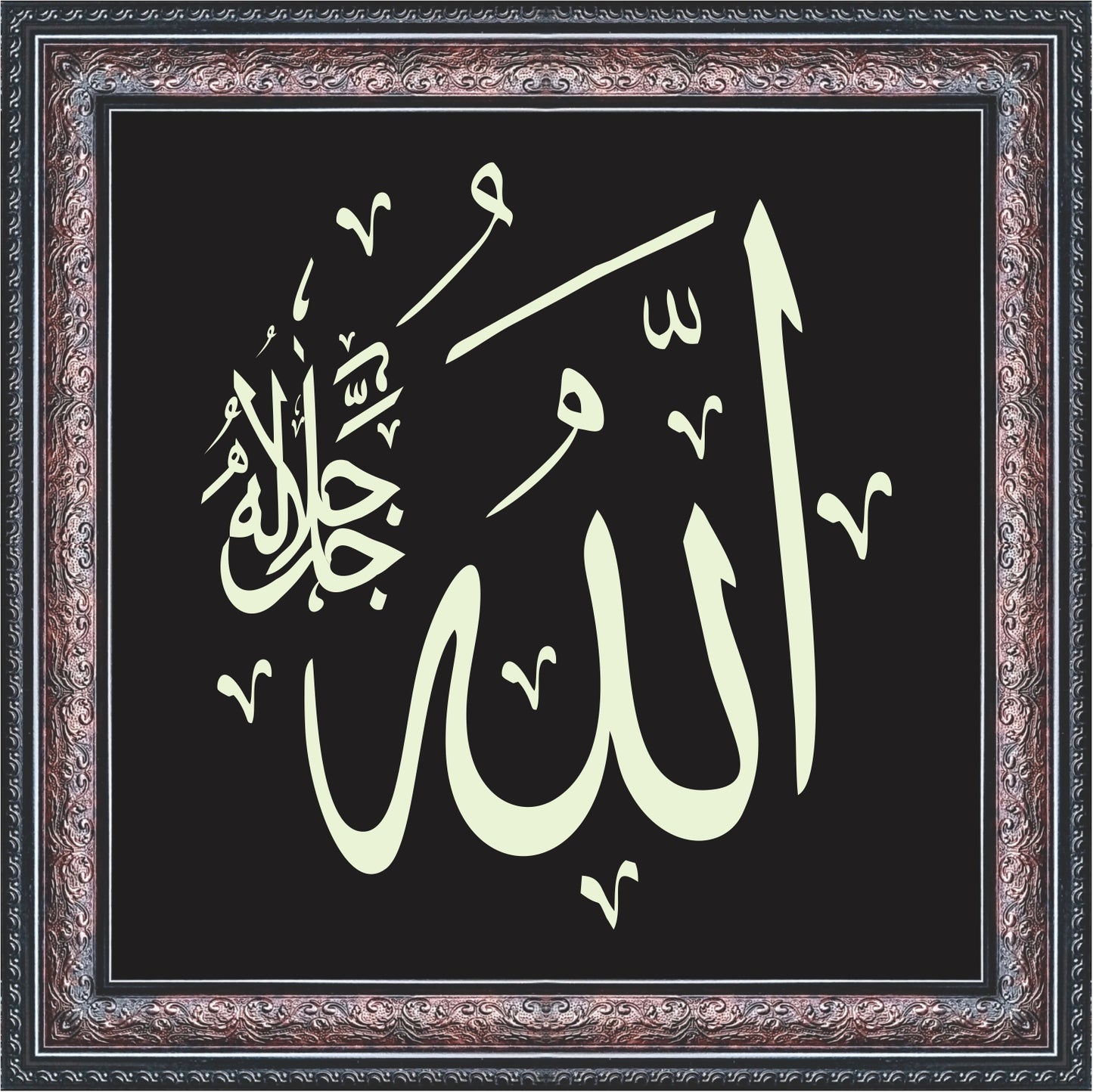 Allah Jalla Jalaluhu - Islamic Calligraphy Wall Art