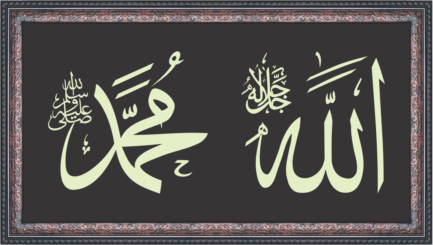 ALLAH JALLA JALALUHU Wide Frame Calligraphy Wall Art