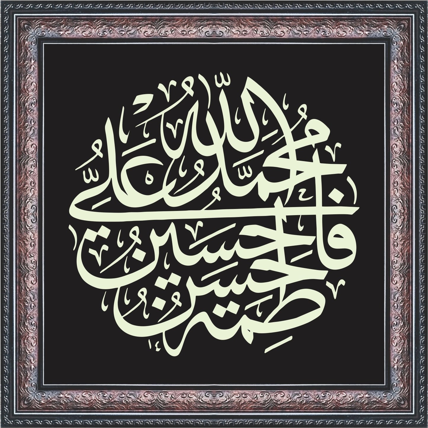 panjtan pak Calligraphy Wall Art – Framed Decor