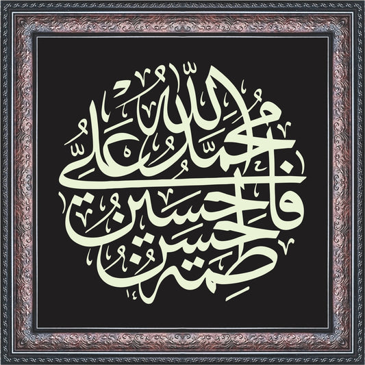 panjtan pak Calligraphy Wall Art – Framed Decor