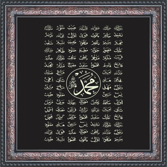 99 Names of muhammad(PBUH) Calligraphy Wall Art – Framed Decor
