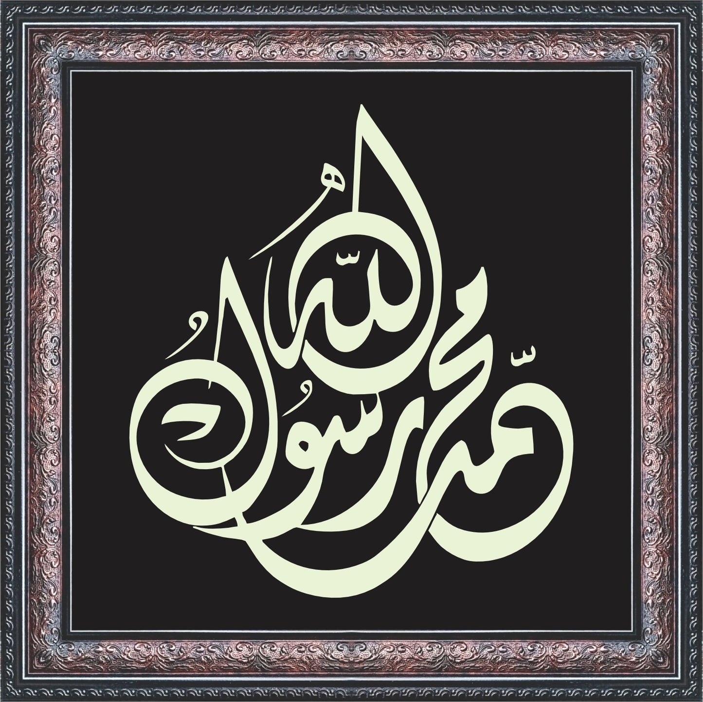 Mohammed Rasoolallah Calligraphy Wall Art – Framed Decor