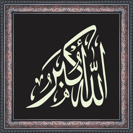 Allah-O-Akber Calligraphy Wall Art – Framed Decor