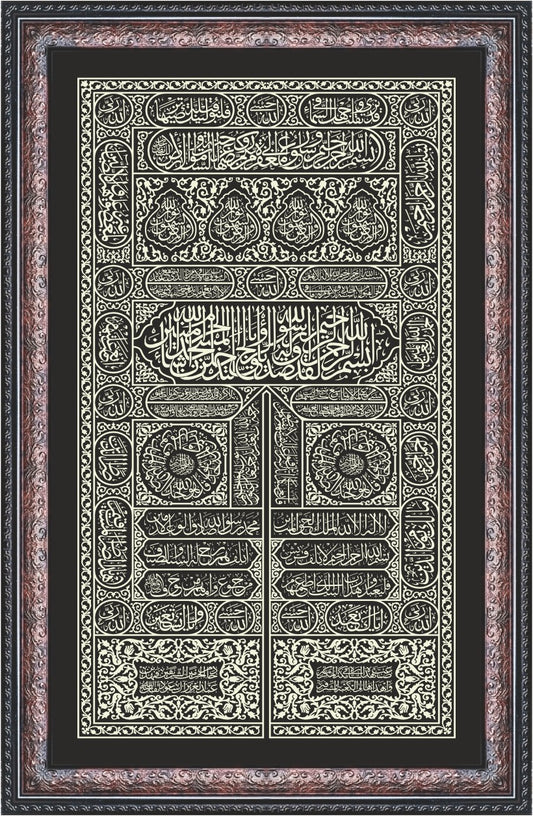 Kaaba Darwaza Calligraphy Wall Art – Framed Decor