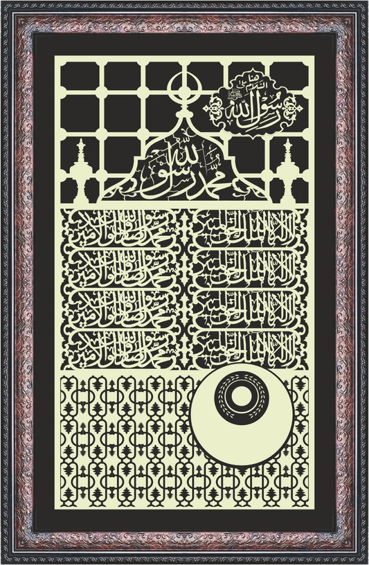 Madina Jaali Calligraphy Wall Art – Framed Decor
