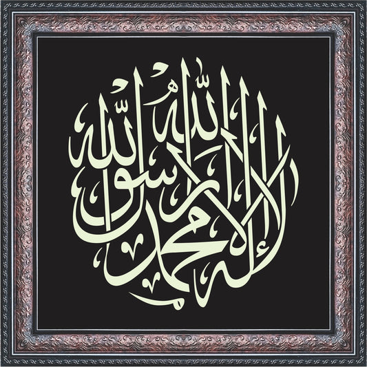 Kalma Tayyab Calligraphy Wall Art