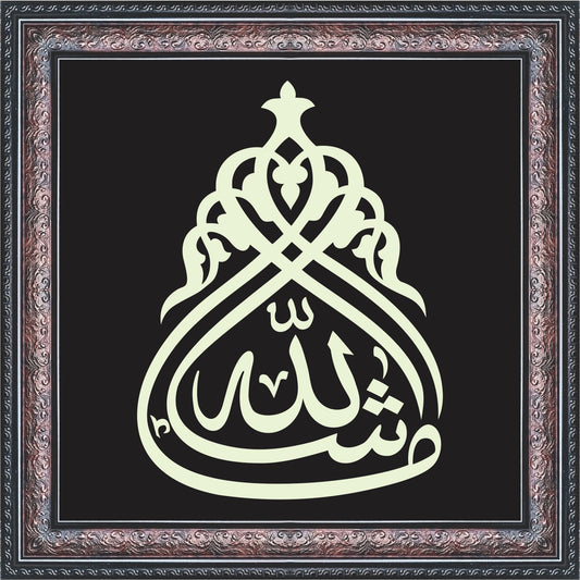 Masha Allah Calligraphy Wall Art – Framed Islamic Decor