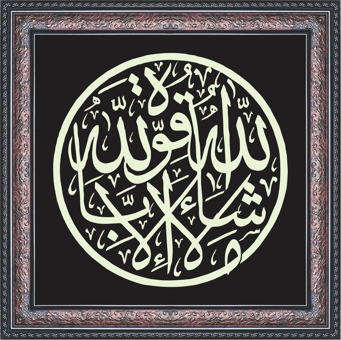 Masha Allah La Quwwata Illa Billah Calligraphy Art