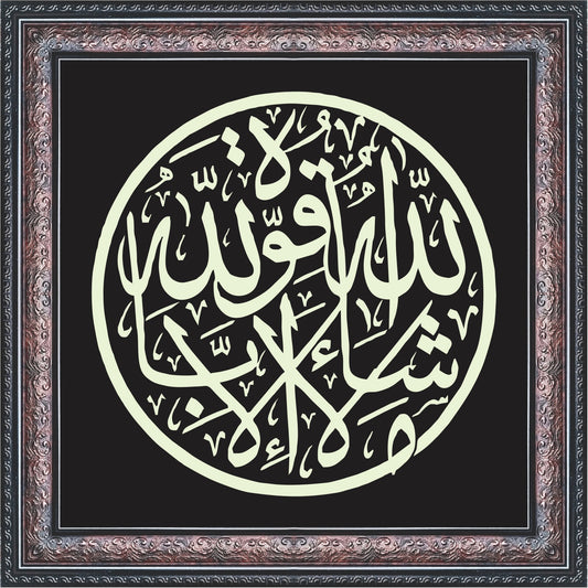 Masha Allah La Quwwata Illa Billah Calligraphy Art