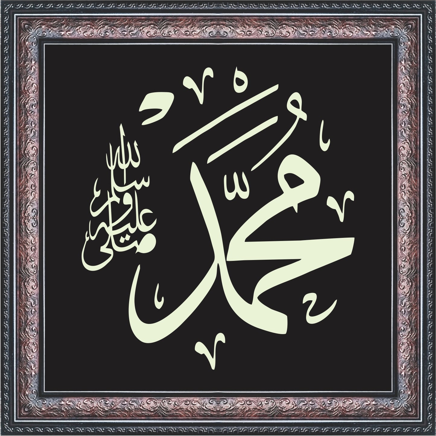 Mohammed Sallallahu Wale Vasllam Calligraphy Wall Art
