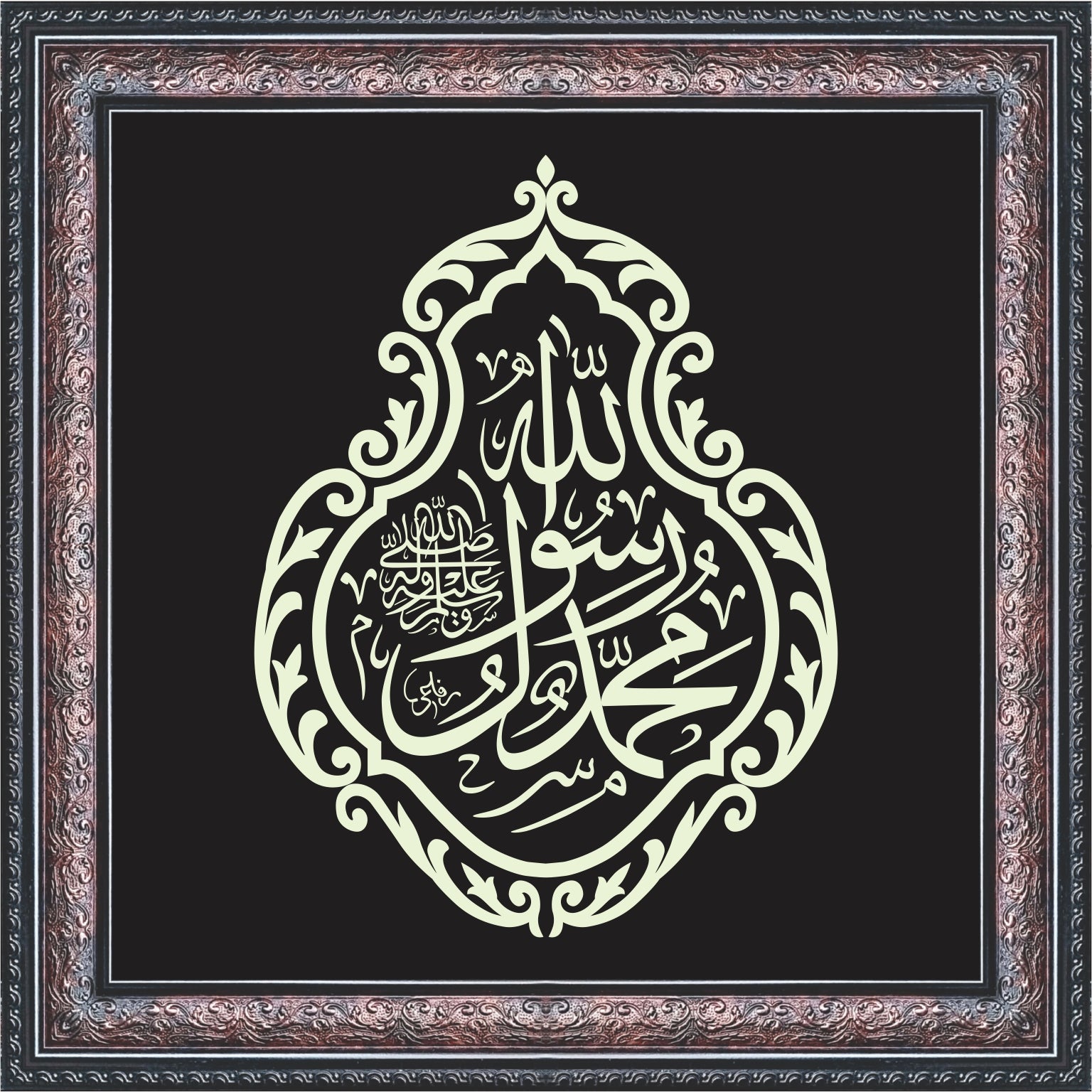 Muhammad Rasulullah Calligraphy Wall Art – Framed – My Store