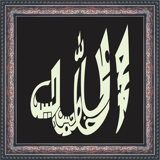 Panjtan Pak Calligraphy Wall Art – Framed Islamic Decor